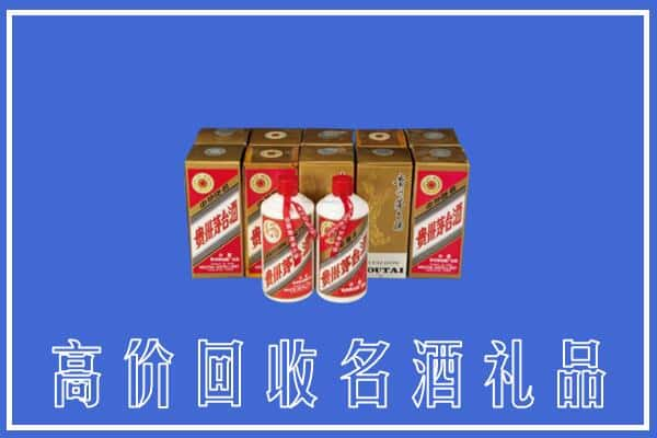 高价收购:贺州上门回收茅台酒多少钱